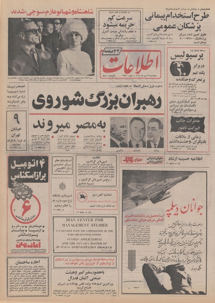 پرونده:Ettelaat13510727.pdf