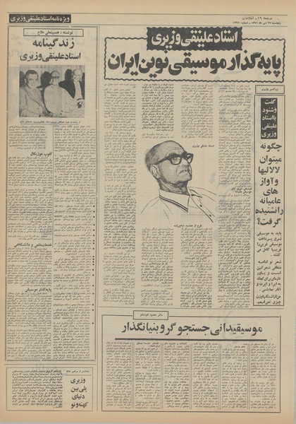 پرونده:Ettelaat13510727.pdf