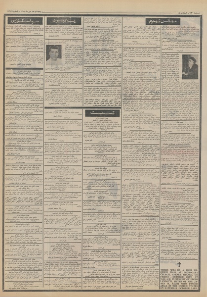 پرونده:Ettelaat13510727.pdf