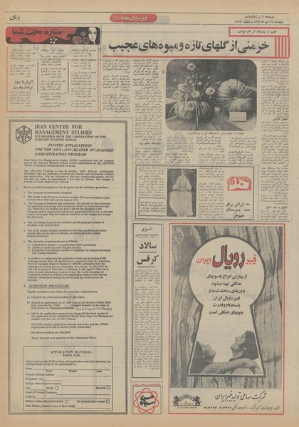 پرونده:Ettelaat13510727.pdf