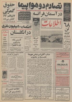 Ettelaat13511215.pdf