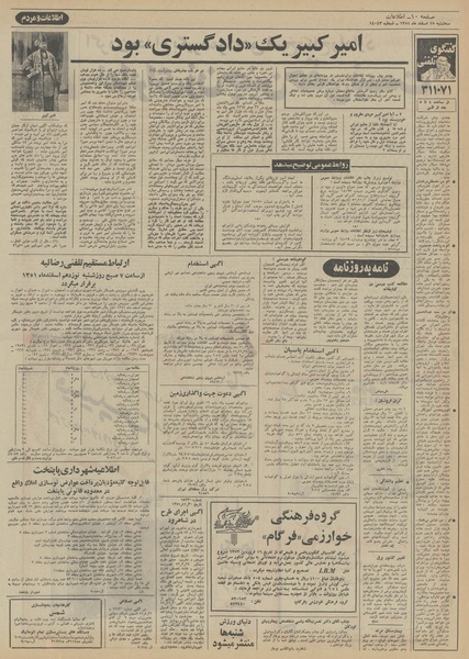 پرونده:Ettelaat13511215.pdf