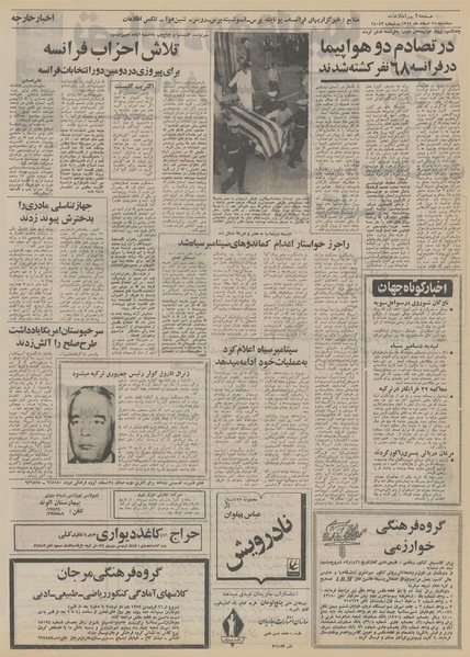 پرونده:Ettelaat13511215.pdf