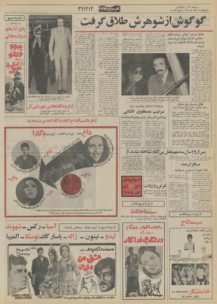 پرونده:Ettelaat13511215.pdf