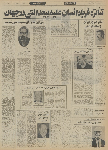 پرونده:Ettelaat13520615.pdf