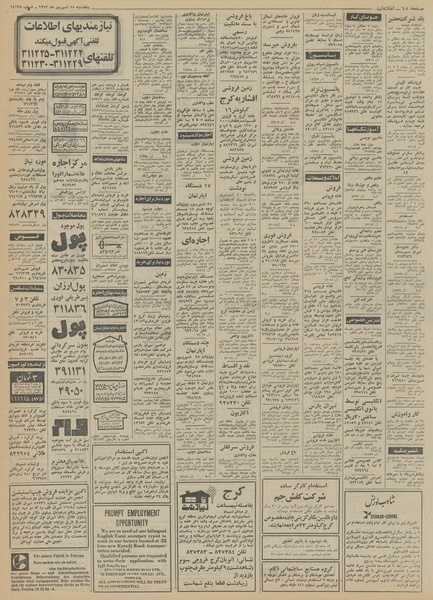 پرونده:Ettelaat13520615.pdf