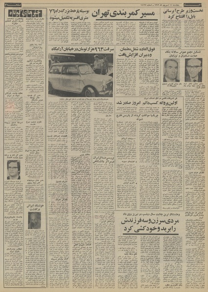 پرونده:Ettelaat13520615.pdf