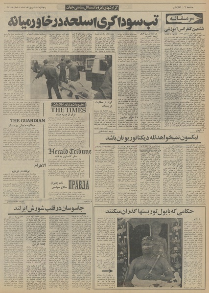 پرونده:Ettelaat13520615.pdf