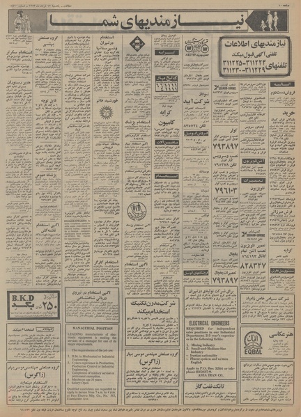 پرونده:Ettelaat13530312.pdf