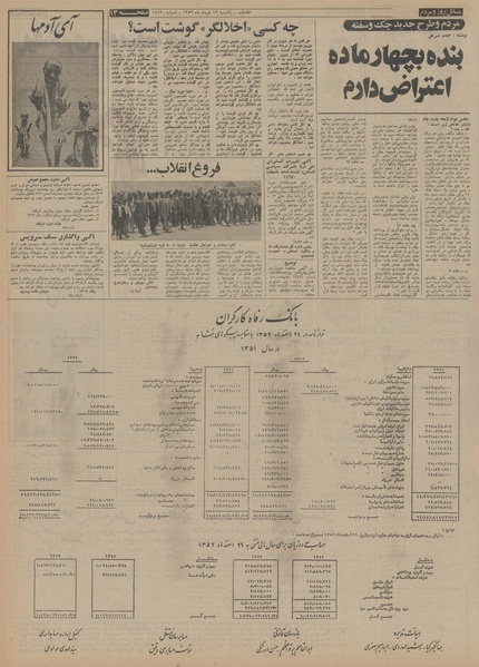 پرونده:Ettelaat13530312.pdf