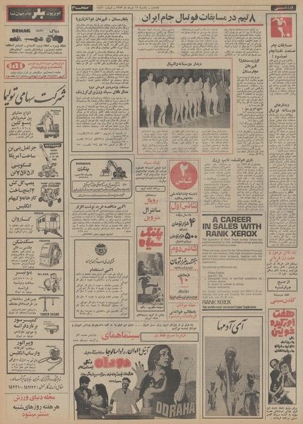 پرونده:Ettelaat13530312.pdf