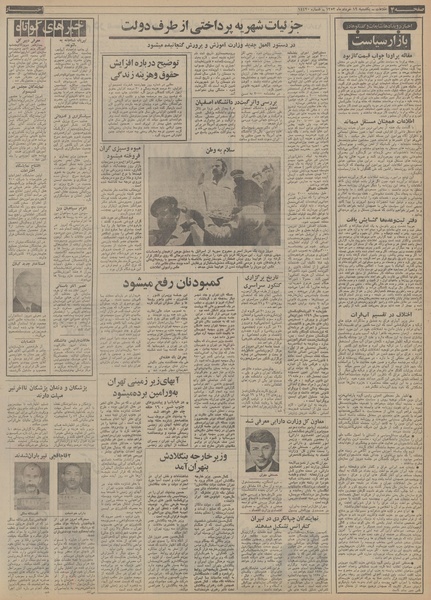 پرونده:Ettelaat13530312.pdf