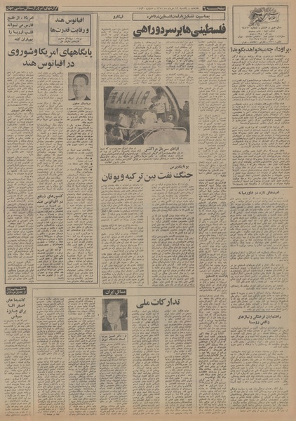 پرونده:Ettelaat13530312.pdf