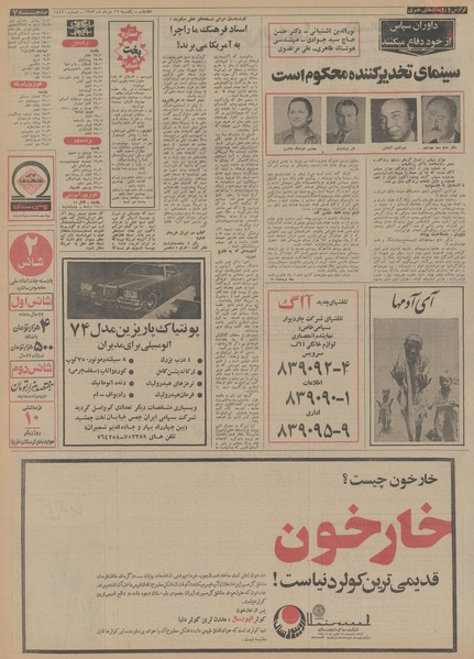 پرونده:Ettelaat13530312.pdf