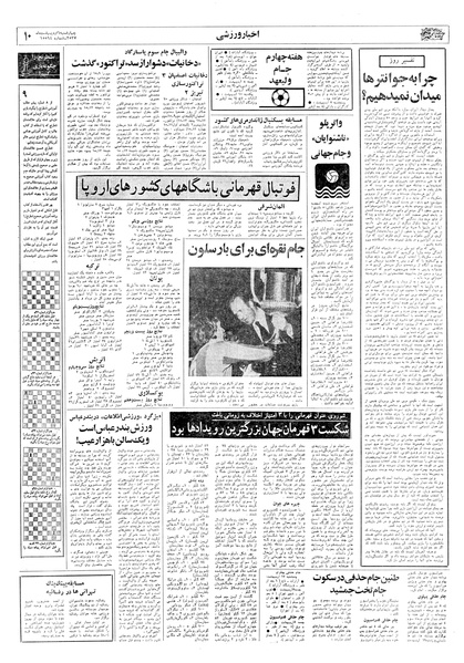 پرونده:Ettelaat13570206.pdf