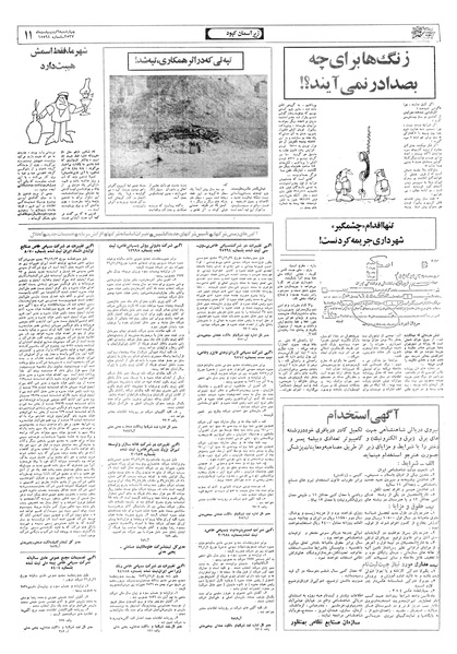 پرونده:Ettelaat13570206.pdf