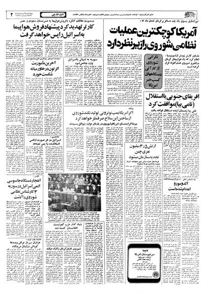 پرونده:Ettelaat13570206.pdf