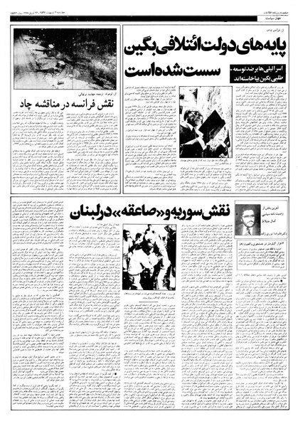 پرونده:Ettelaat13570206.pdf