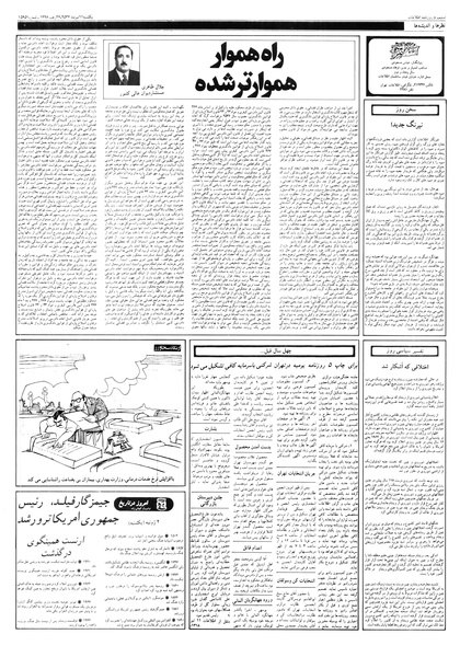 پرونده:Ettelaat13570411.pdf