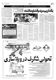 صفحهٔ بعدی ←