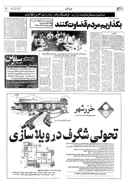 پرونده:Ettelaat13570411.pdf