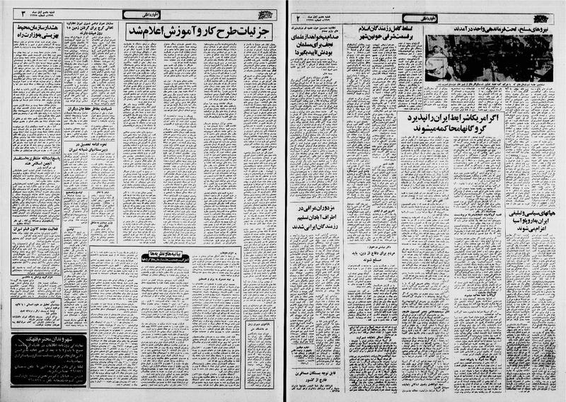 پرونده:Ettelaat13590810.pdf