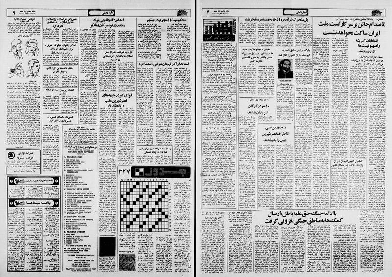 پرونده:Ettelaat13590810.pdf