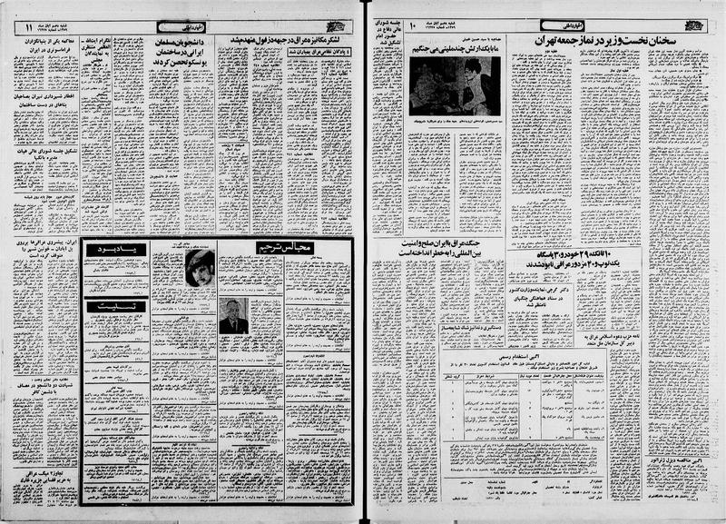 پرونده:Ettelaat13590810.pdf