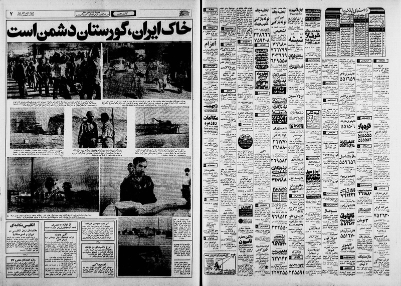 پرونده:Ettelaat13590810.pdf