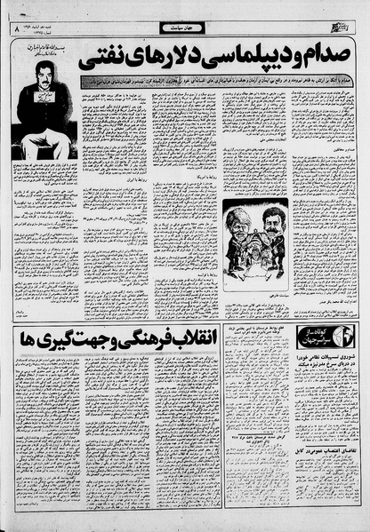 پرونده:Ettelaat13590810.pdf