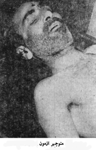 پرونده:ManouchehrAzmounExecuted20Farvardin1358.jpg