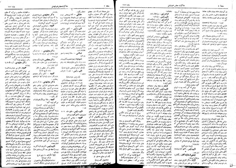 پرونده:Moz16 155.pdf