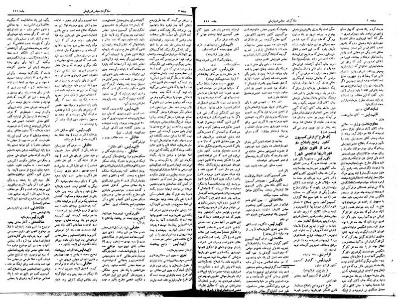 پرونده:Moz16 155.pdf