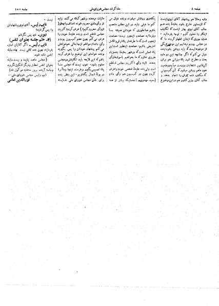 پرونده:Moz16 155.pdf