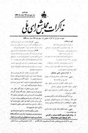 → صفحهٔ قبلی