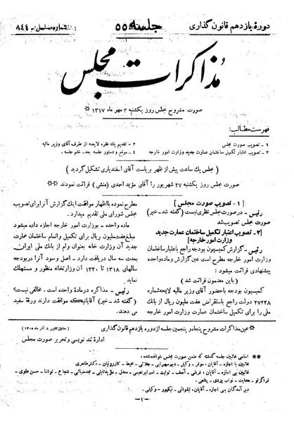 پرونده:Moz 11 55.pdf