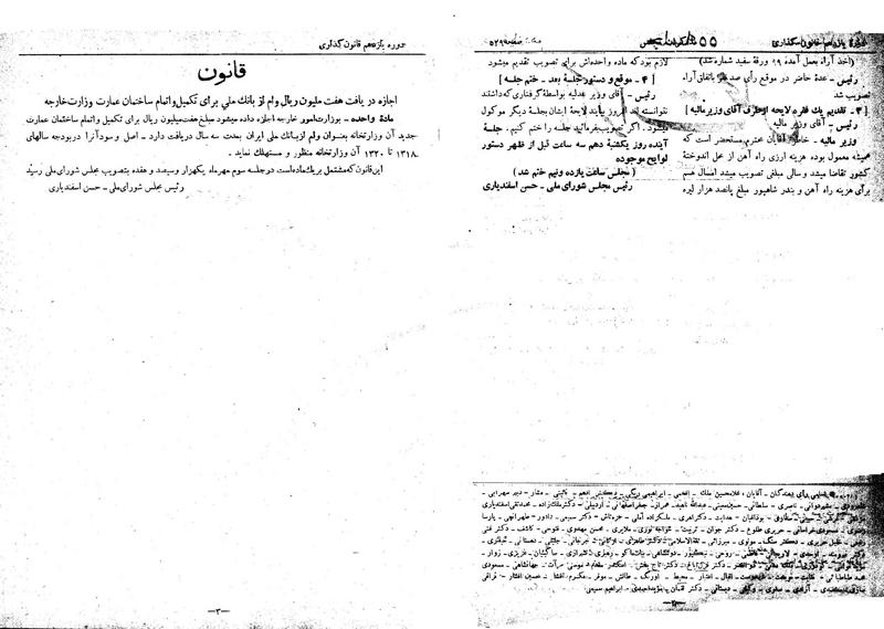 پرونده:Moz 11 55.pdf
