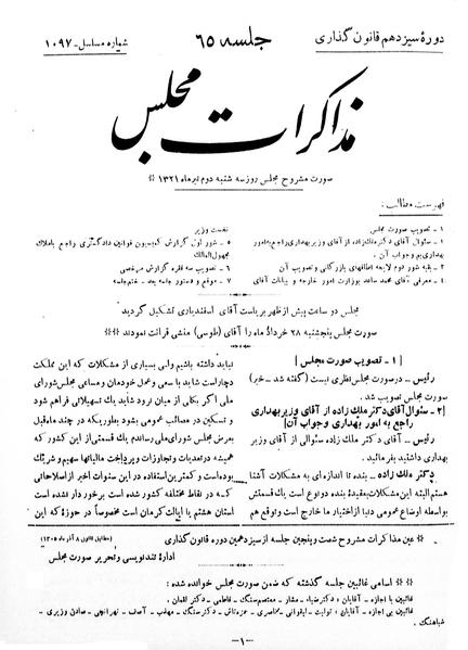 پرونده:Moz 13 65.pdf