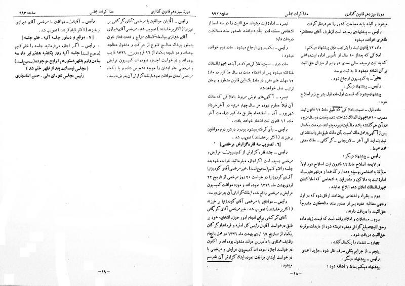 پرونده:Moz 13 65.pdf