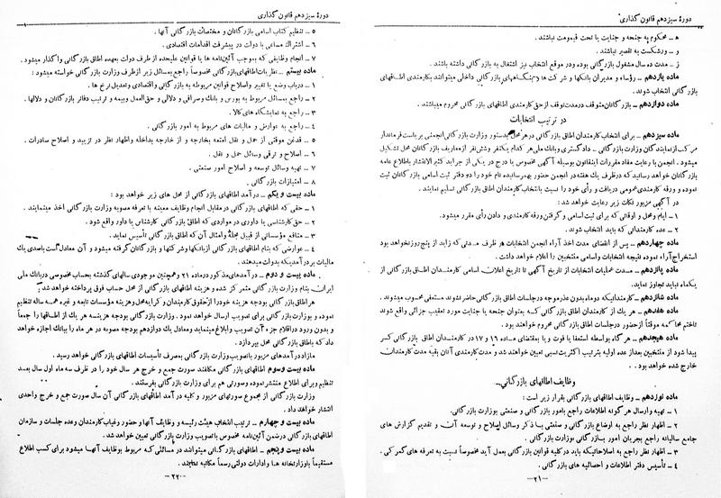 پرونده:Moz 13 65.pdf