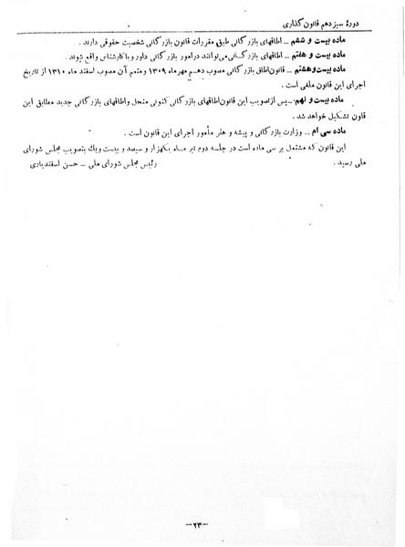 پرونده:Moz 13 65.pdf