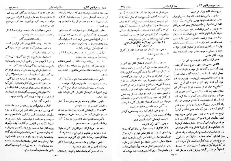 پرونده:Moz 13 65.pdf