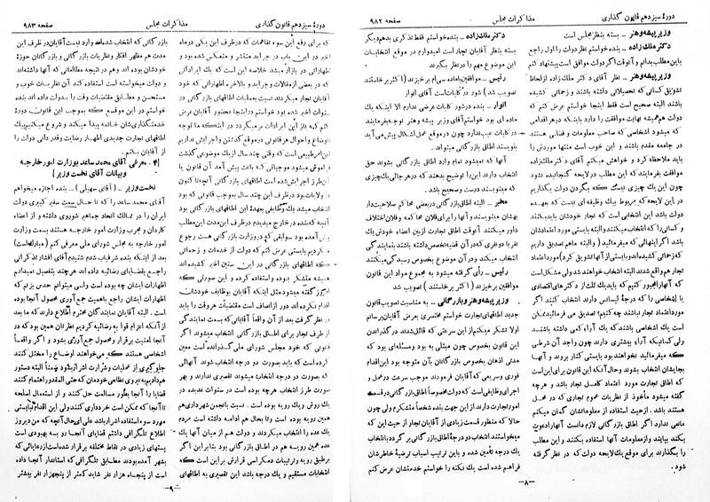 پرونده:Moz 13 65.pdf