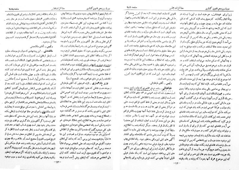 پرونده:Moz 13 65.pdf