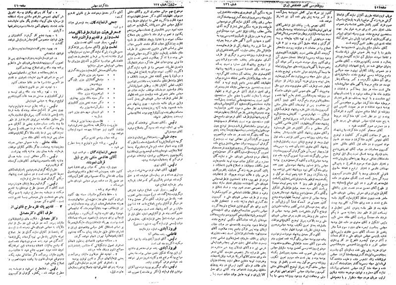 پرونده:Moz 14 131.pdf