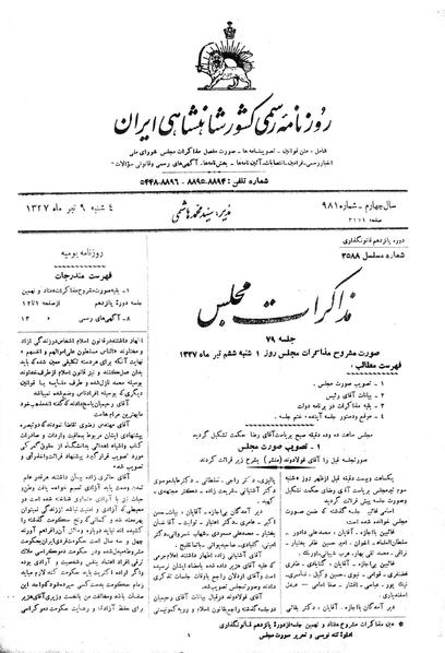 پرونده:Moz 15 79.pdf