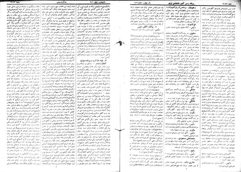 پرونده:Moz 15 79.pdf