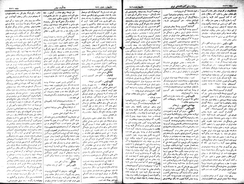 پرونده:Moz 15 82a.pdf