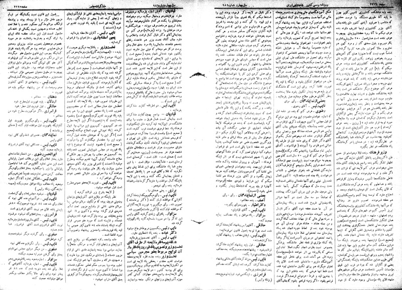 پرونده:Moz 15 82a.pdf