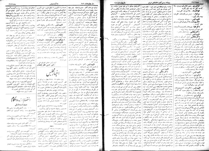 پرونده:Moz 15 82a.pdf